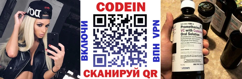 Кодеиновый сироп Lean напиток Lean (лин)  Купить где  Тобольск 