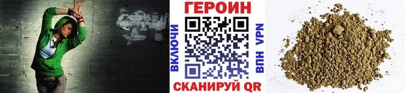 ГЕРОИН Афган  Купить закладки  Тобольск 