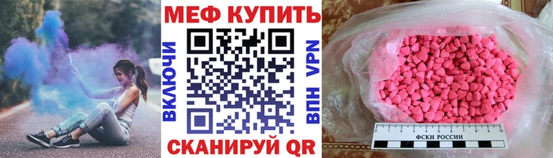 Меф мяу мяу  Тобольск