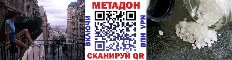 МЕТАДОН methadone  Купить где  Тобольск 